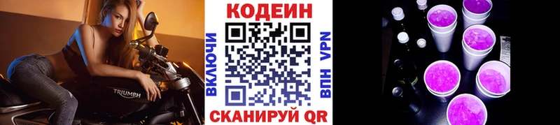 blacksprut онион  Нижнекамск  shop состав  закладки  Кодеиновый сироп Lean напиток Lean (лин) 