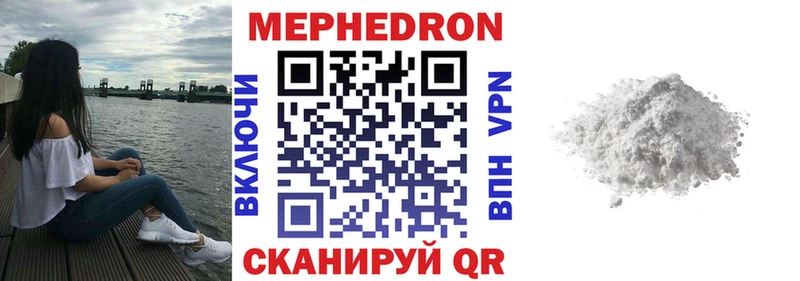МЕФ мяу мяу  Нижнекамск 