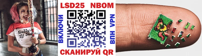 Марки 25I-NBOMe 1,8мг  Нижнекамск 
